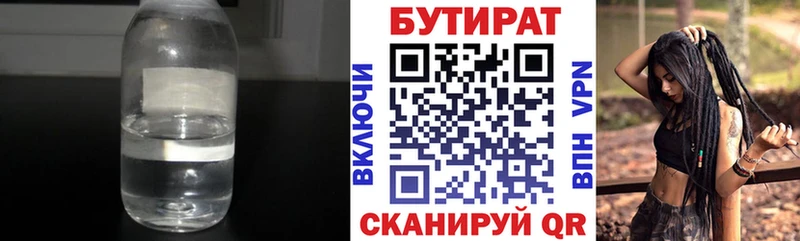 БУТИРАТ 1.4BDO  Каргат 
