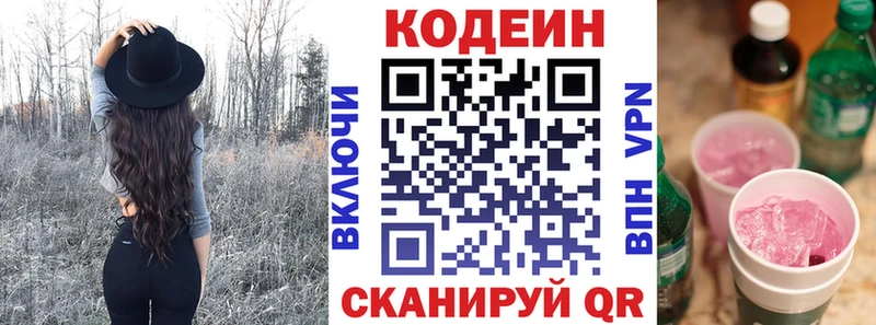 дарнет шоп  Каргат  Кодеин напиток Lean (лин) 