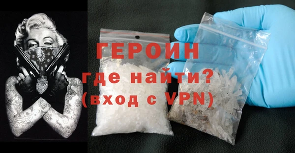 героин Володарск