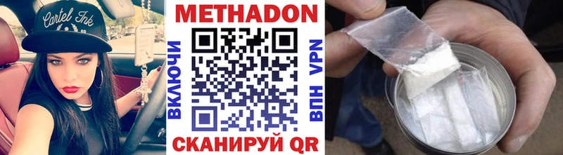 наркота  Каргат  Метадон methadone 